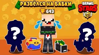 Лучше бы я этого не делал в BRAWL STARS😢! Нубик Тим в Бравл старс Minecraft(Майнкрафт)