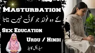 Benefits Of Masturbation | Khud Lazzati kay faidy | Medical Guide | Sex Education in Urdu/ Hindi