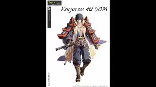 นินจาสายกาย Kagerou งบ 50M ลงดัน OGH | Ro Classic