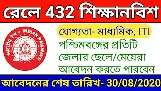 SECR Railway Apprentice 2020 || How to Fill Railway SECR Apprentice Online || Bishal Sutradhar || BS