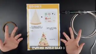 3D펜으로 피자 만들기   Making Pizza with 3D Pen
