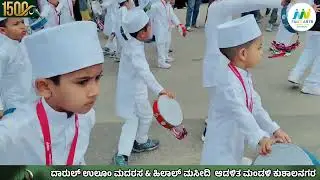 DARUL ULOOM MEELAD 2K25 kids DUFF 