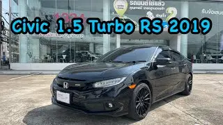 Civic 1.5 Turbo RS 2019 รถมือสองศูนย์ขายเอง