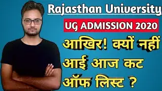 Rajasthan University UG Admission 2020  | 1st Cut Off Date ? | Official News | Genuine Classes