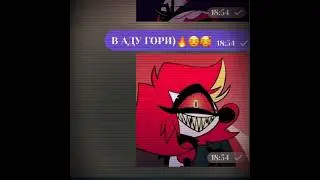 [&times; залети!!😭 &times;] #роблокс #on #fyr #fyp #nifty #hazbinhotel #переписка #тренд #топ #roblox