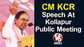 CM KCR Speech At Kollapur Public Meeting | Telangana Assembly Elections | V6 News