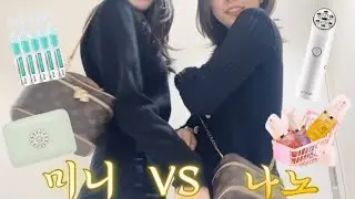 루이비통 니스나노 VS 미니 사이즈 전격비교 (+++ 가을철 꿀템을 곁들인) / 메이크유어데이 이인영플래너 / 멕데이 인영플 꿀템소개