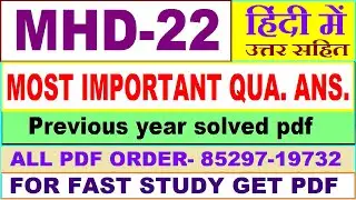 mhd 22 important questions ans / mhd 22 previous year question paper / ma hindi study material