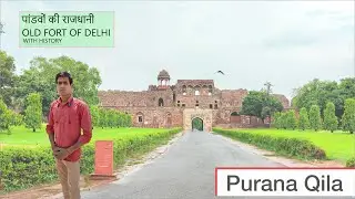 Purana Qila Delhi | Pandavon Ka Qila | Old Fort History