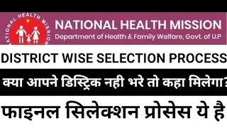 up cho cut off 2022  | up cho 5505 vacancy selection process| नॉर्मलाइजेशन में इतने नंबर बढ़ेंगे