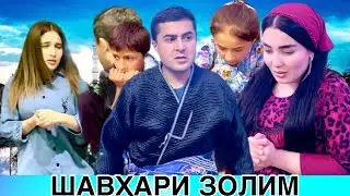 Шавҳари ЗОЛИМ😡 асабат суст бошад тамошо накун
