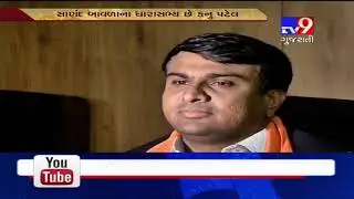 Gujarat: BJP MLA Kanu Patel rejects rumors of joining Congress party- Tv9