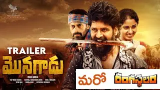 Monagadu Telugu Movie Official Trailer || Vamsi Akula || 2021 Telugu Trailers || Cheddi Buddies