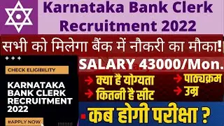 Karnataka Bank Recruitment 2022 | Clerk Job in Karnataka Bank | Bank Job Vacancy 2022 Notification |