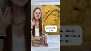 НЕ ЗАМАЧИВАЙТЕ  ГОРОХ! Как разварить горох в пюре, почему не разваривается #горох что делать #рецепт