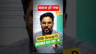 RRB GROUP-D Answerkey Out 📢 बवाल हो गया 🤭 Gagan Pratap Sir 😎 #rrbgroupd #answerkey #viral #railway