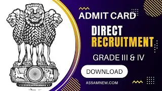 Assam Direct Recruitment Admit Card 2022 &ndash; Download Grade III & IV Posts Written Exam Admit Card