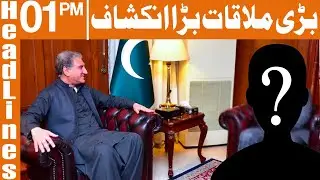 News Headlines | 01 PM | 31 July 2022 | GNN