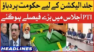 Big Decision Of PTI Members Meeting | News Headlines At 4 AM | Elections 2022