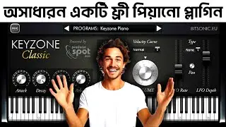 ফ্রী পিয়ানো প্লাগিন! ডাউনলোড এবং ইন্সটল প্রসেস দেখে নিন | Keyzone Classic