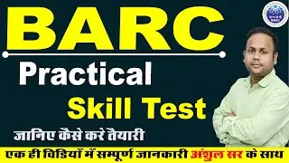BARC SKILL TEST INFORMATION | BARC SKILL | SKILL TEST Practical For BARC EXAM | JEN ACADEMY JAIPUR