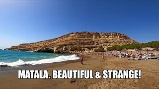 Matala. Beautiful & strange! Матала. Красивая и странная!