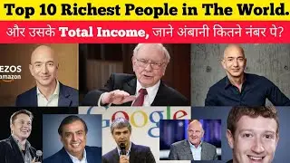 Top 10 Richest People In The World 2020 | सबसे अमीर कौन है ?? | Top Billionaires | #Shorts