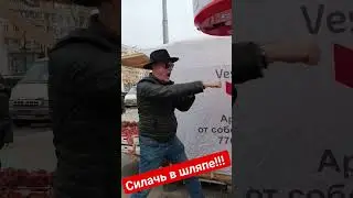 Силачъ в шляпе сделал день!!! А сколько выбиваешь ты?? #топ #хит #видео #врек #music #groosman