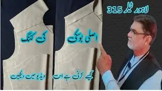 How to make gents orignal boski kameze cutting || gents boski  kameze cutting || gents suit cutting