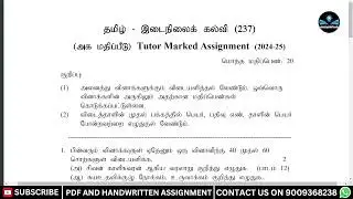 NIOS Class 10 Tamil Solved TMA 2024-25
