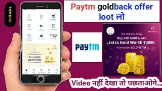 Paytm goldback  offer | New promocode on paytm | new offers paytm ||