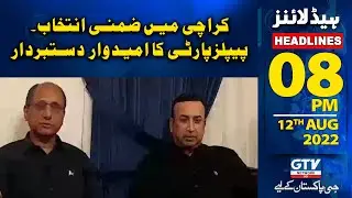 08 PM News Headlines | Karachi Local Bodies Election Update | GTV News
