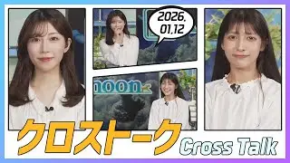 岡本結子リサ & 魚住茉由 クロストーク 2026.01.12