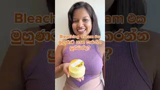 Orange C Bleaching Cream එක ඔයාගෙ මුහුණටත් use කරන්න පුලුවන් 🧡✨️#janetsrilanka#skincare