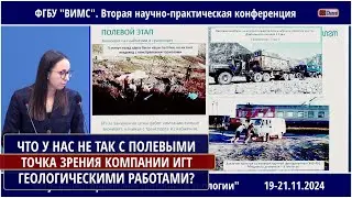 КАК КАЧЕСТВО ПЕРВИЧНЫХ ДАННЫХ СТАВИТ ПОД ВОПРОС ЭФФЕКТИВНОСТЬ ВЫПОЛНЕННЫХ ИНВЕСТИЦИЙ. ЧИКАТУЕВА В.