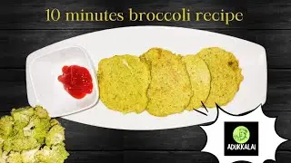 Broccoli pancake recipe|kids breakfast|breakfast recipes in Tamil