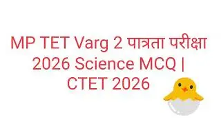 MP Tet Varg 3 2026 | E.V.S Important MCQ | CTET 2026 #mptetvarg3 #ctet2026 #science #evs #gkquiz 