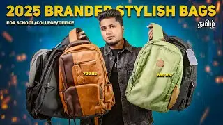 2025 STYLISH BAGS FOR SCHOOL/COLLEGE/OFFICE (branded bags) | In Tamil