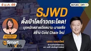 SJWD aims for exponential growth! Aggressively expanding into Vietnam and Malaysia to build a new...