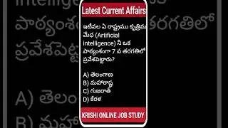 Latest Current Affairs 2024 #targetappsc #targetapdsc #appsc #rrbntpc