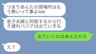 溺愛する兄が帰ってくるので、私を追い出した毒母「物置で寝ればいいじゃない？w」→最後まで助言を無視した自己中心的な女性の結末が…w