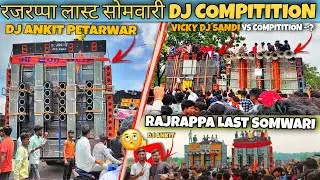 Last somwari rajrappa 2024।।Rajrappa dj competition full vlogs।।@DJSHIVA4KVLOGSRAMGARH