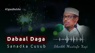 Ma banaantahay in laga qeyb galo dabaal dagga sanadka cusub || Sh Mustafe Xaaji 