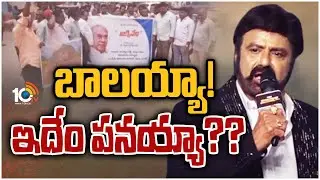 బాలకృష్ణ క్షమాపణ చెప్పాలి | Akkineni Fans Protest Against Balakrishna in Nellore | 10TV