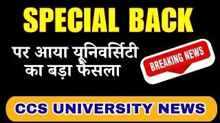 CCSU Special Back 2025 | Big News Update | Convocation के बाद आएंगे Back Forms