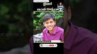 JC Temple Telugu Christian Shorts #teluguchristianshorts #jctemple #brotherraja #jesustelugu #jesus