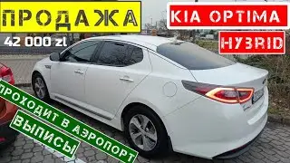 Продажа Kia Optima гибрид 2014 / с выписами / подходит под аэропорт