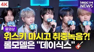 [FULL] '위스키 녹음 썰 푼다🥁' 캐치더영, 정규 1집 'EVOLVE' 발매 기념 쇼케이스 풀영상