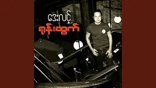 Sait Bawa Kha Yee