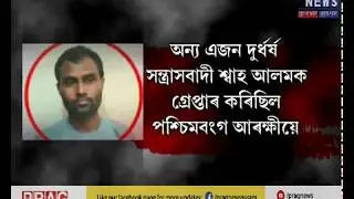 Barpeta JMB Jehadi arrested by Bengal police